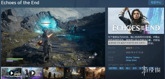 Echoes of the End发售首周外媒评测技术缺陷拖累「Echoes of the End」整体表现