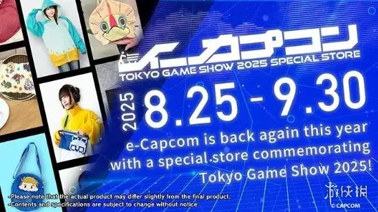 卡普空TGS2025日程公布「生化危机9」领衔亮相9月25日幕张展馆