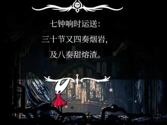 「空洞骑士：丝之歌」官方确认3至4周内上线全新简体中文翻译版本