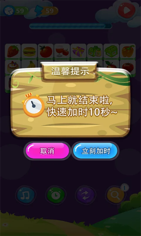 单机游戏连连看
