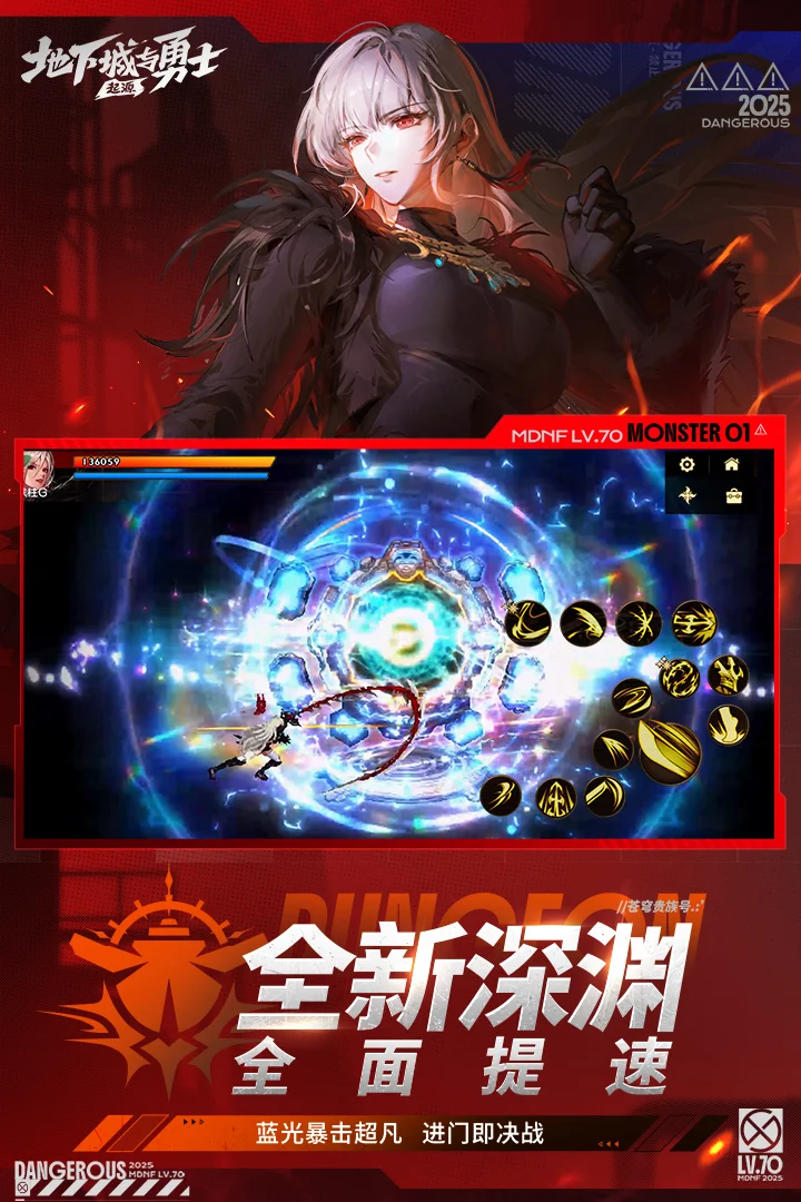 地下城与勇士：起源