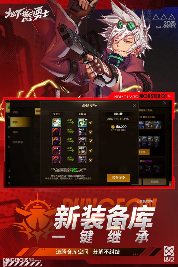 地下城与勇士：起源