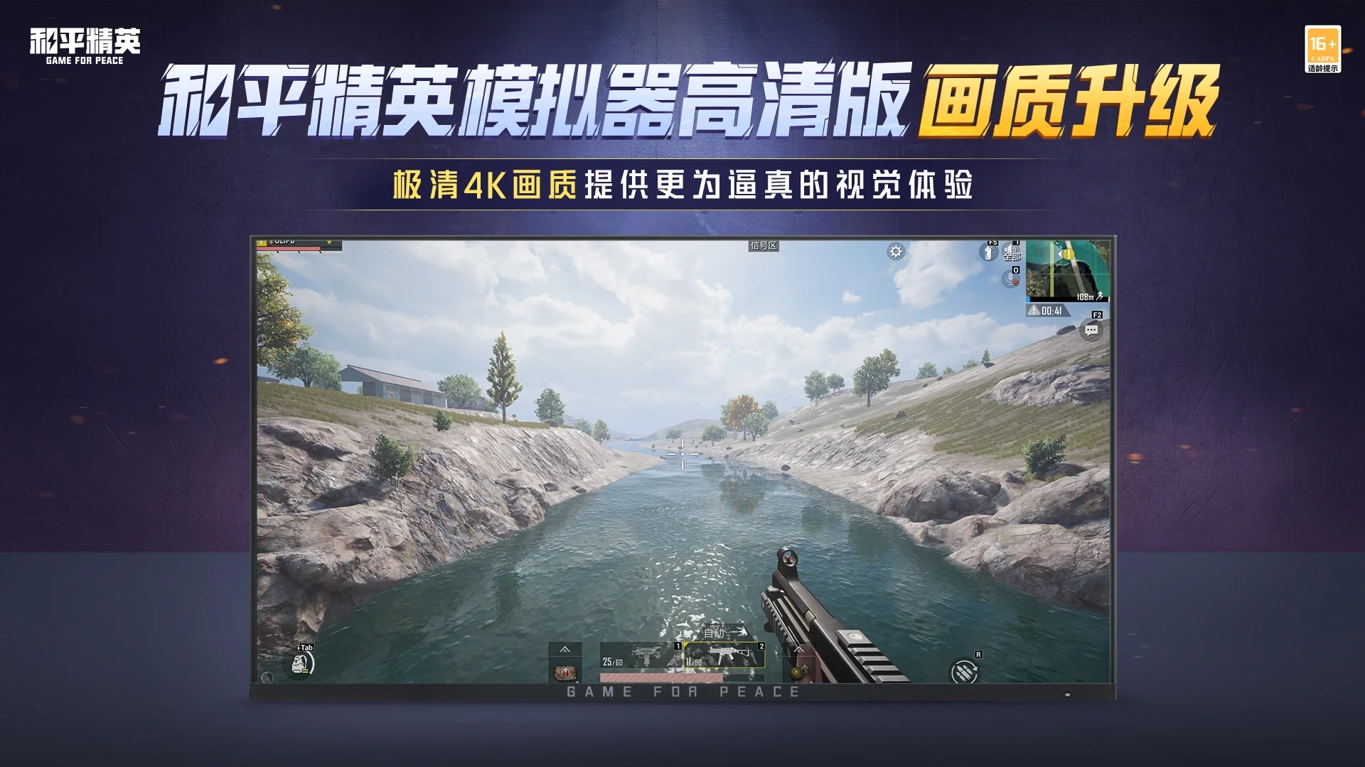 和平精英模拟器应用宝版