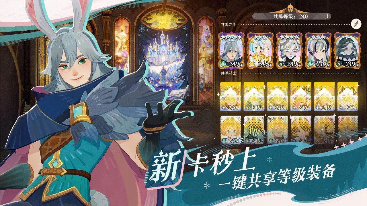 剑与远征：启程 PC版