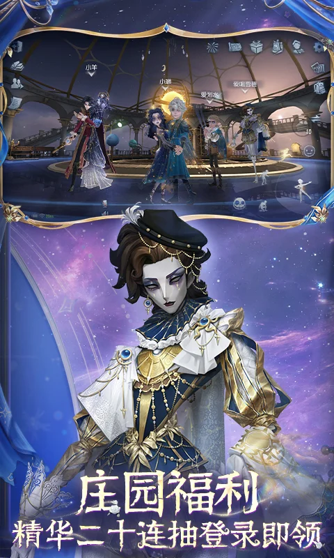 第五人格