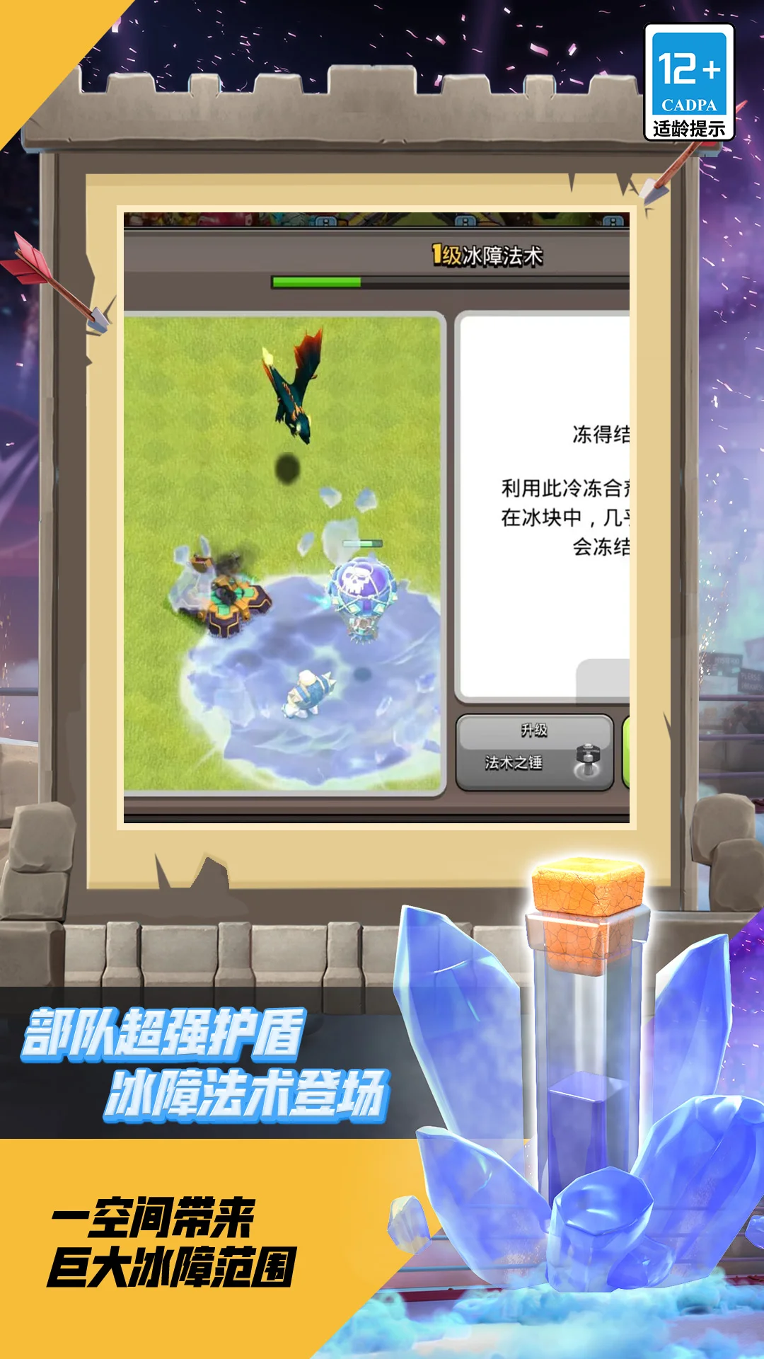 部落冲突