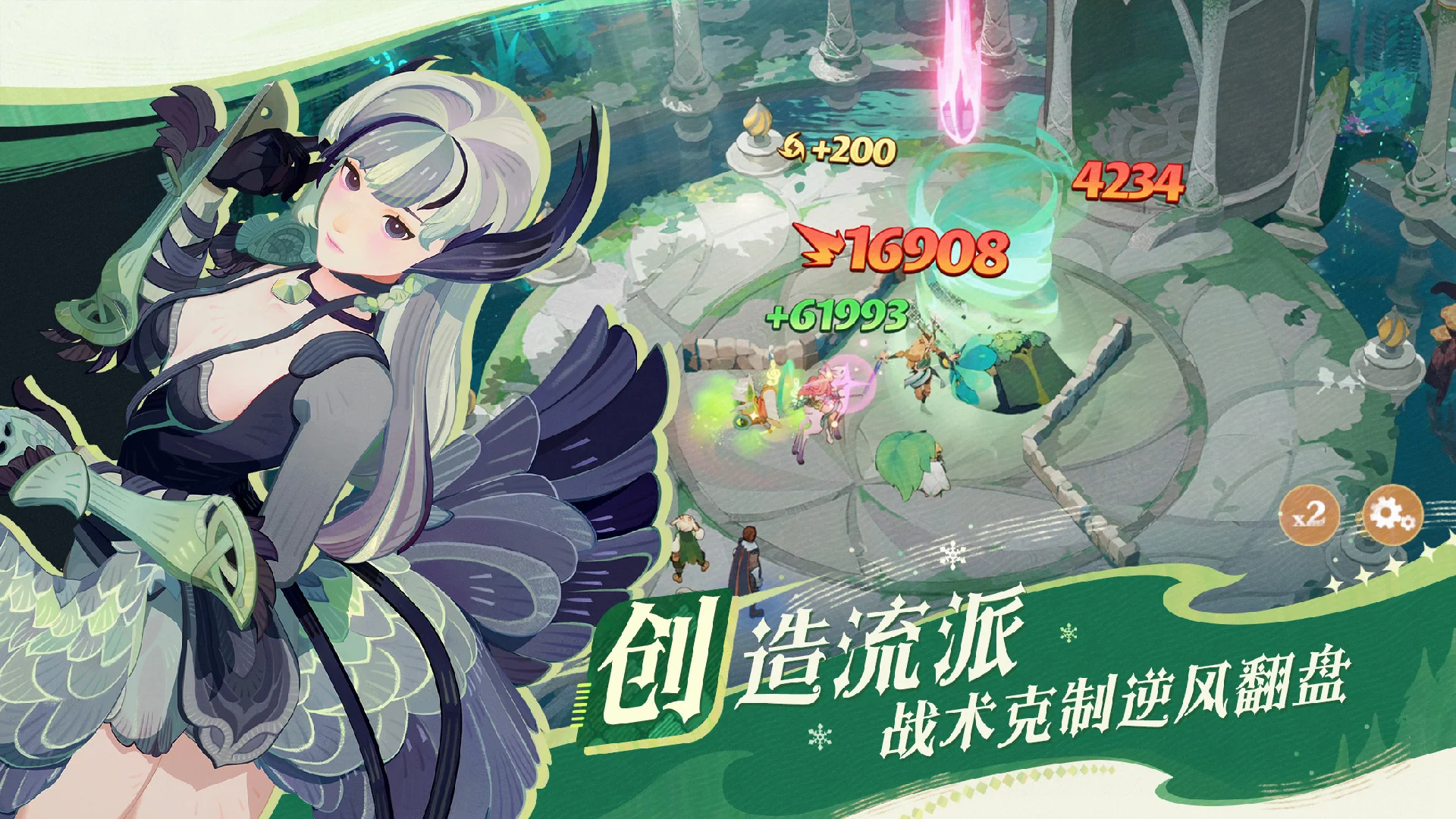 剑与远征：启程 PC版