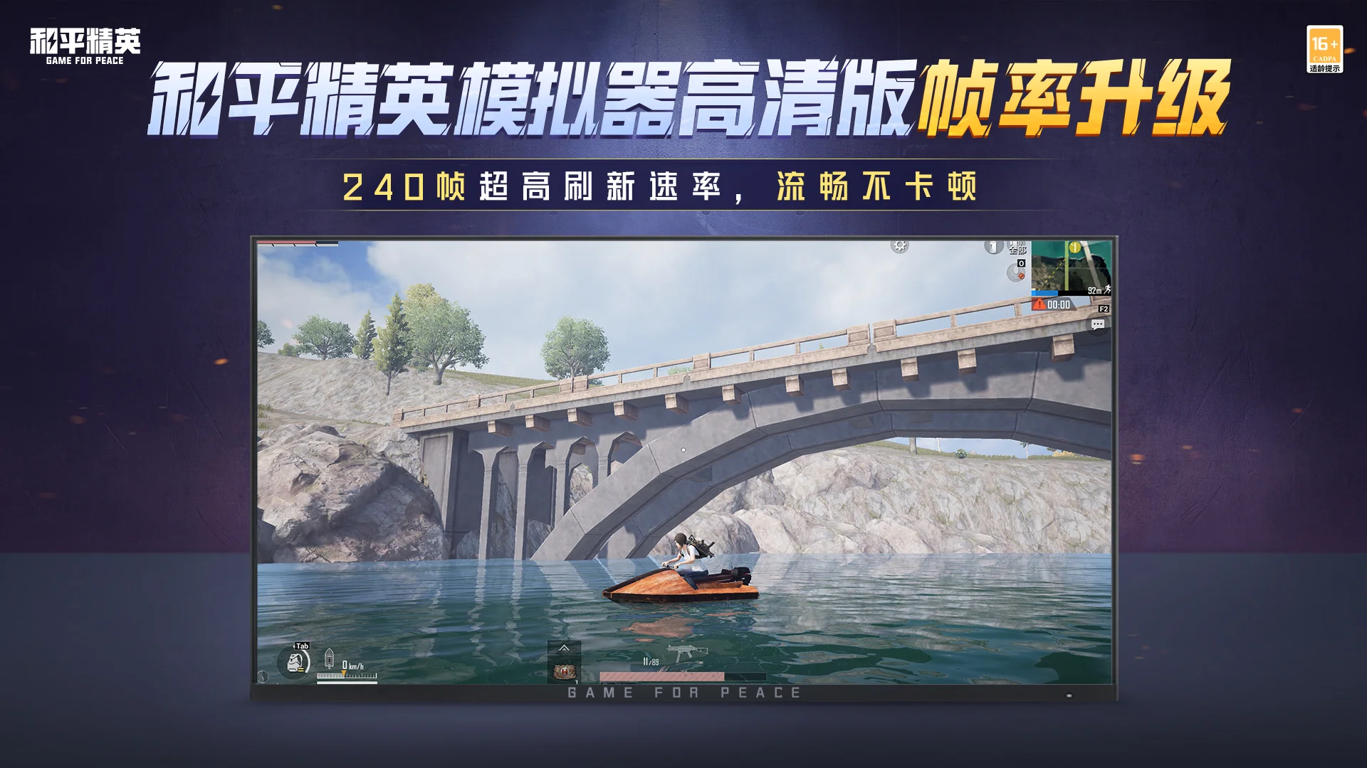和平精英模拟器应用宝版