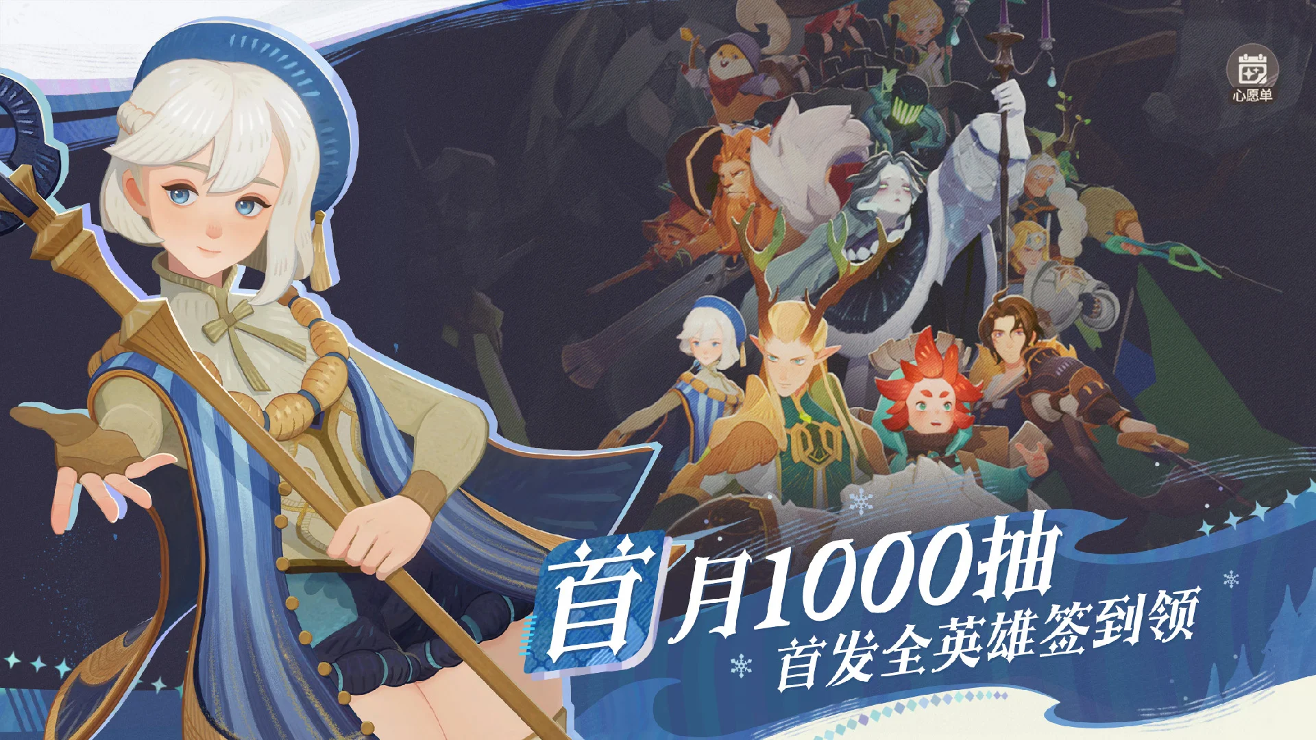 剑与远征：启程 PC版