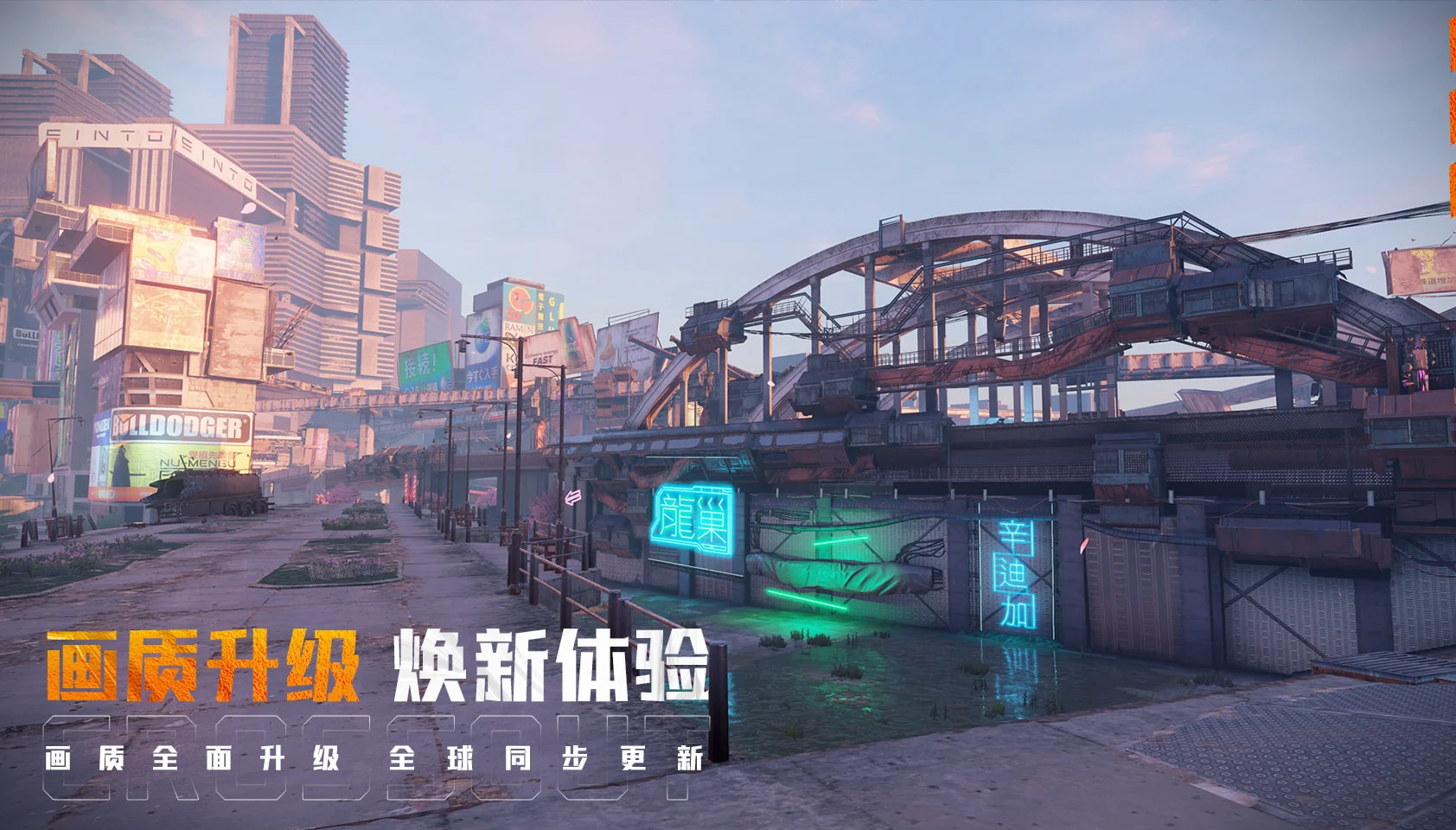 创世战车 PC版