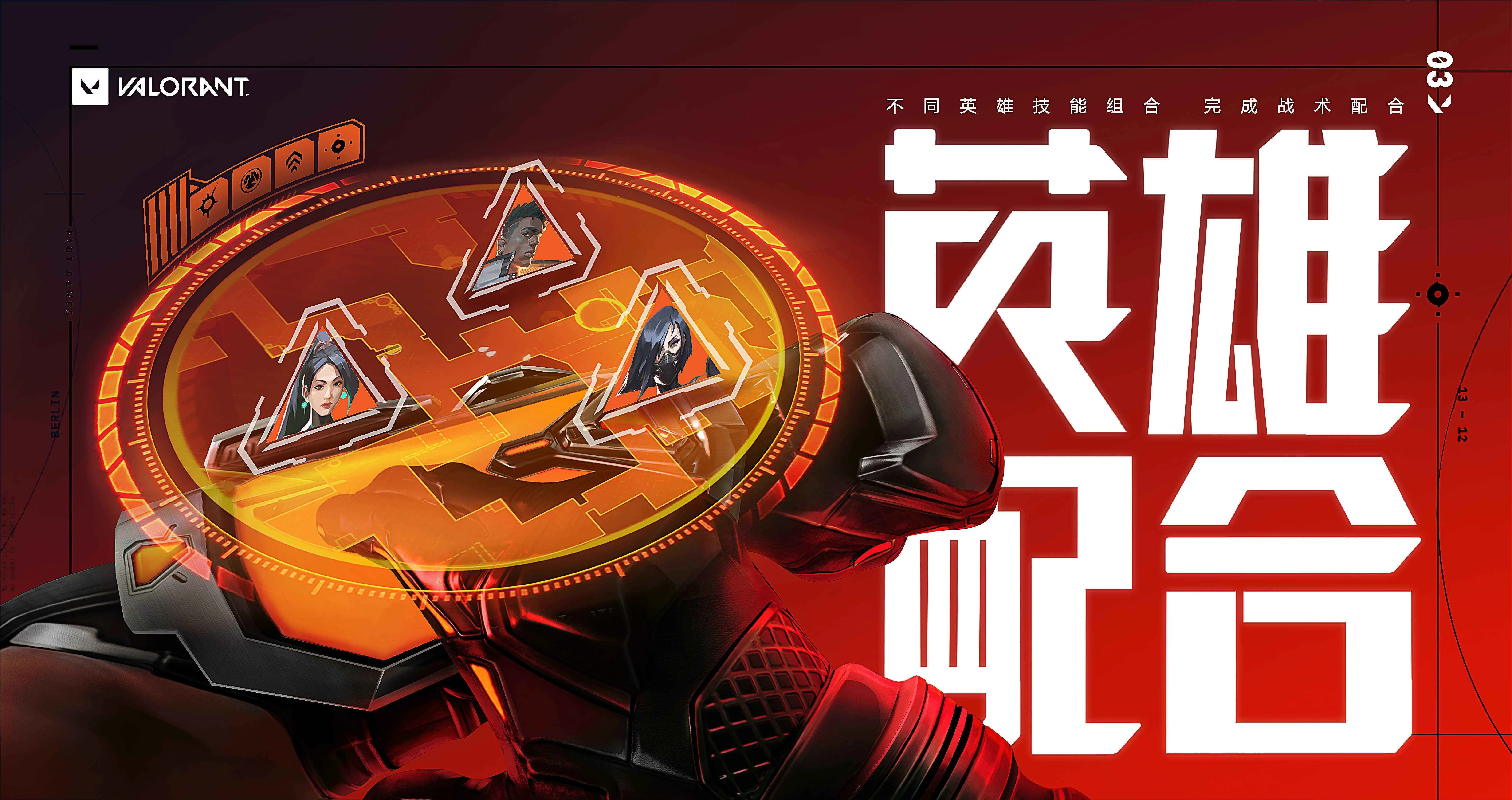无畏契约