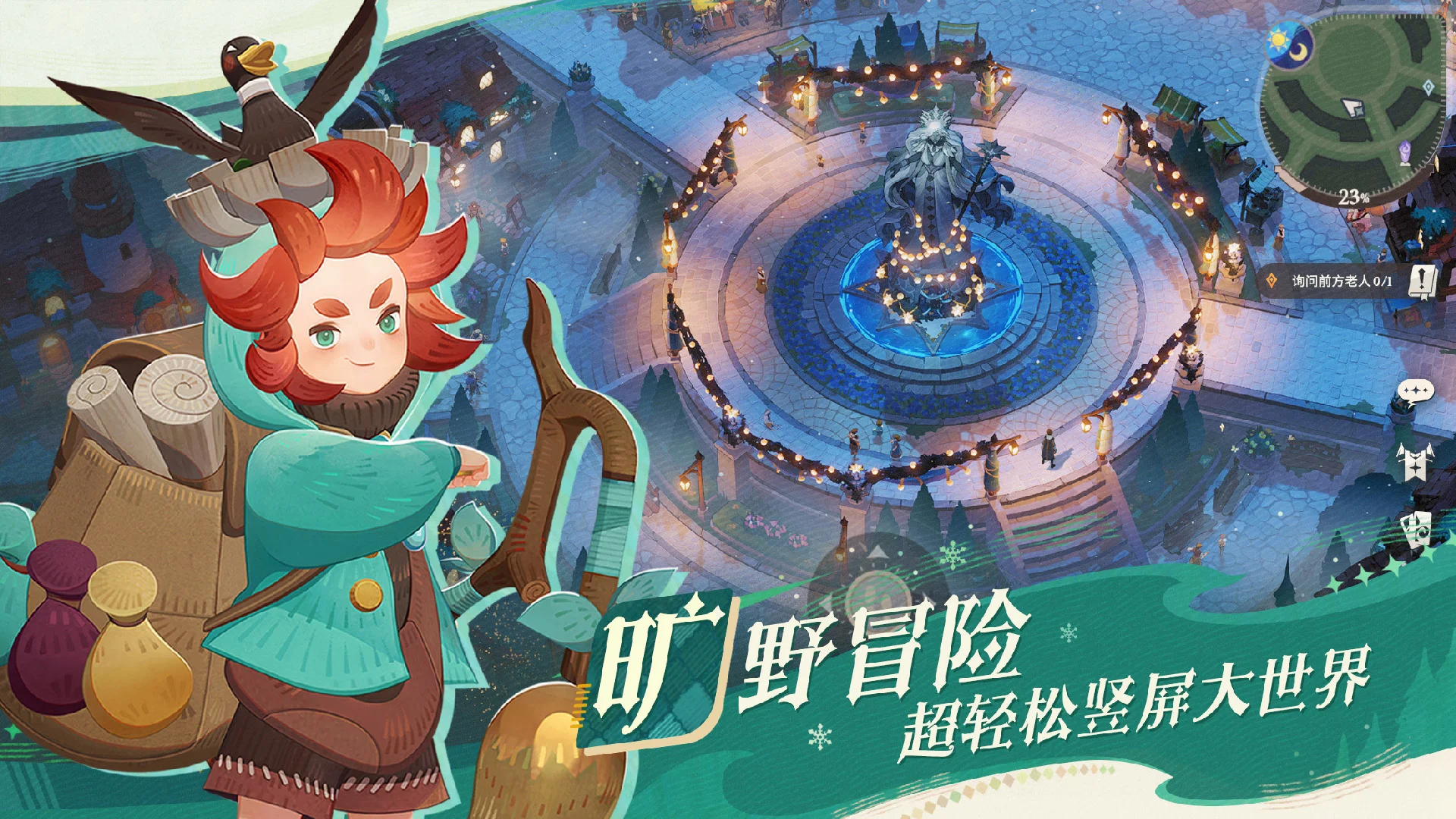 剑与远征：启程 PC版