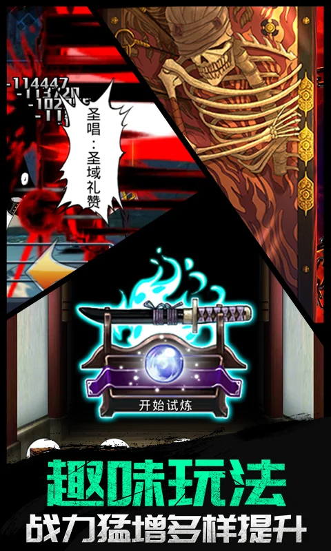 千年血战