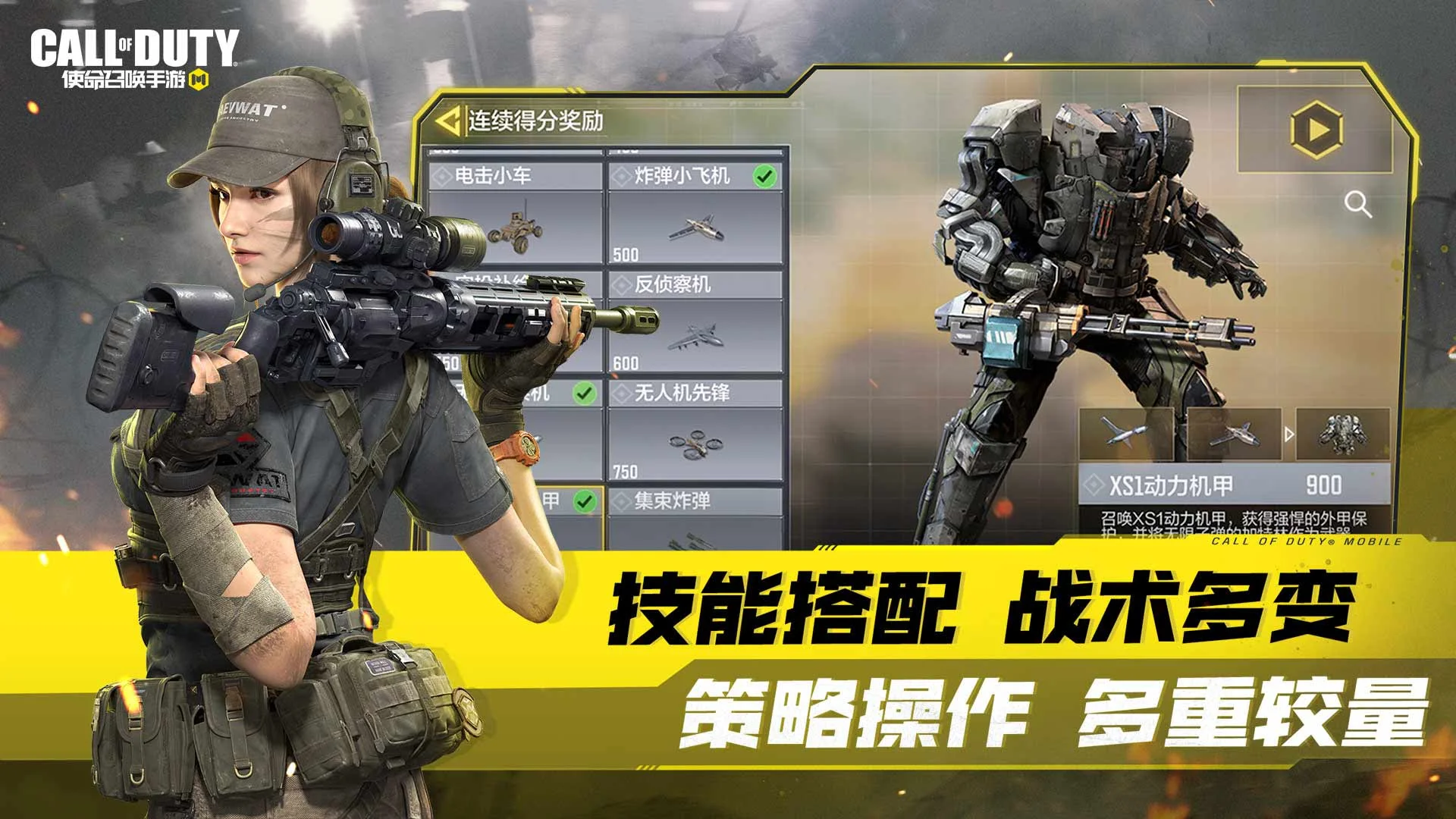 使命召唤手游模拟器高清版