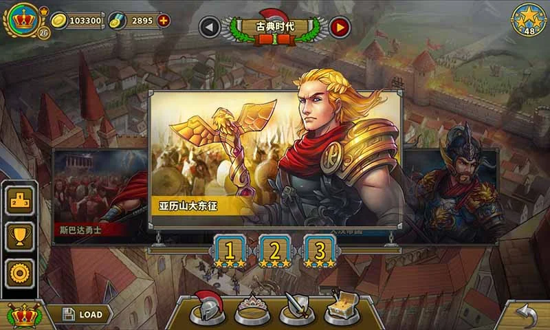 欧陆战争5：帝国
