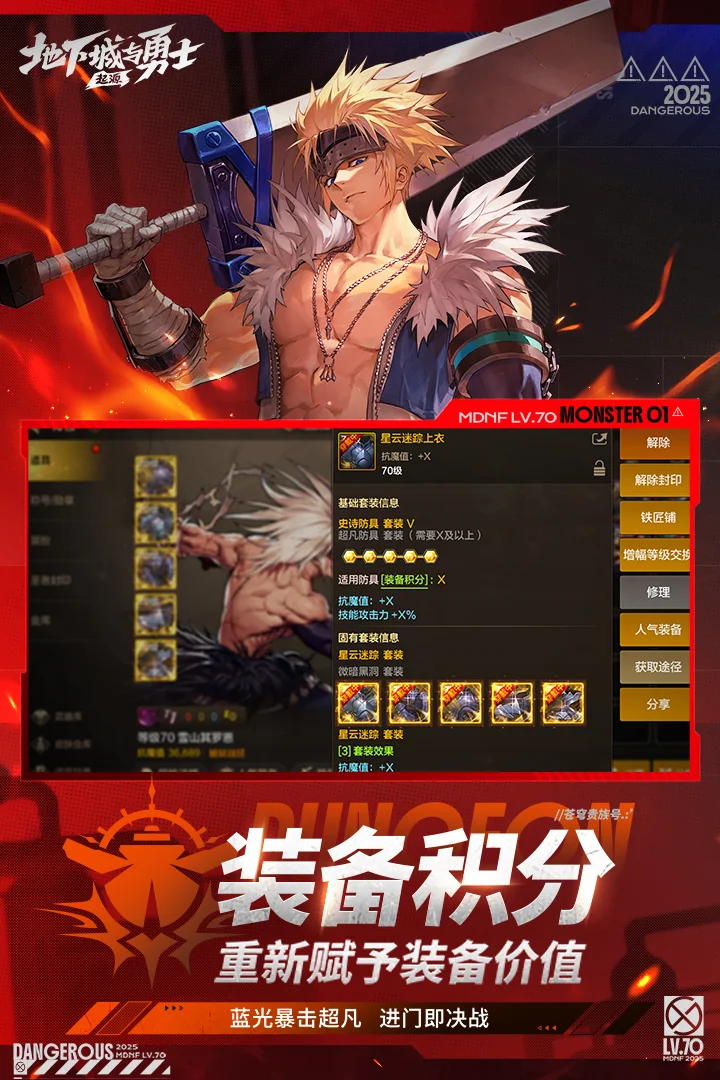 地下城与勇士：起源