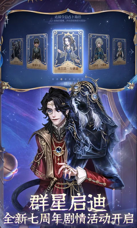 第五人格