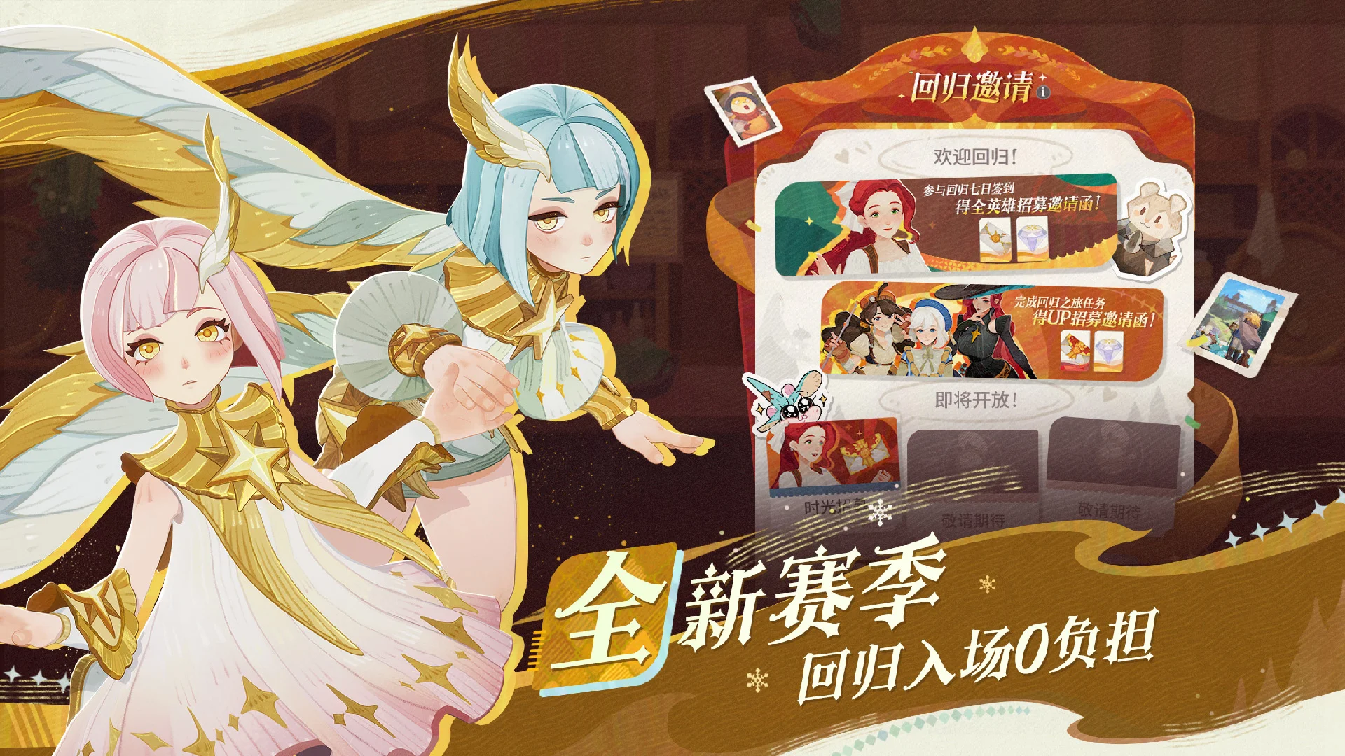剑与远征：启程 PC版