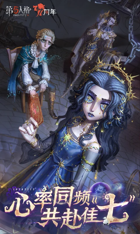 第五人格