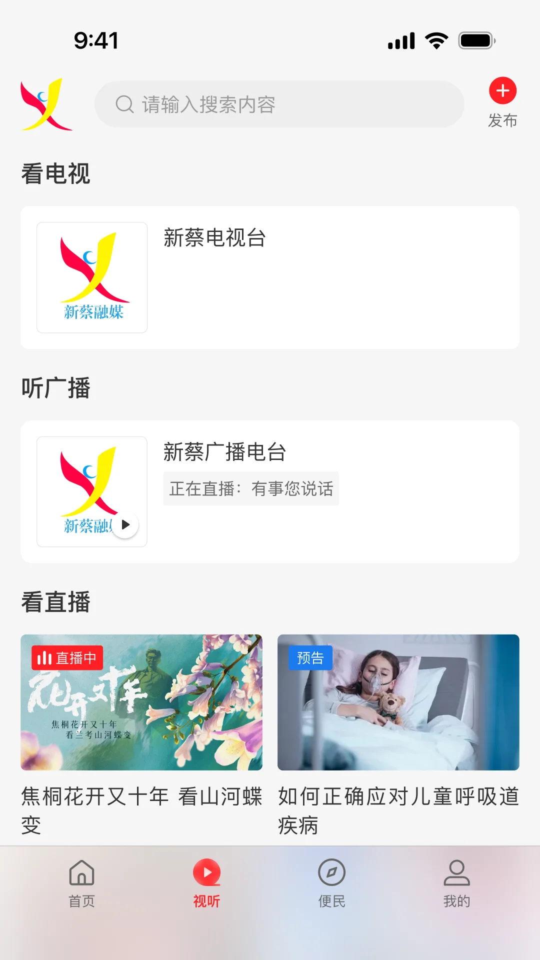 云上新蔡