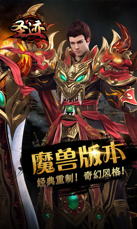 圣迹