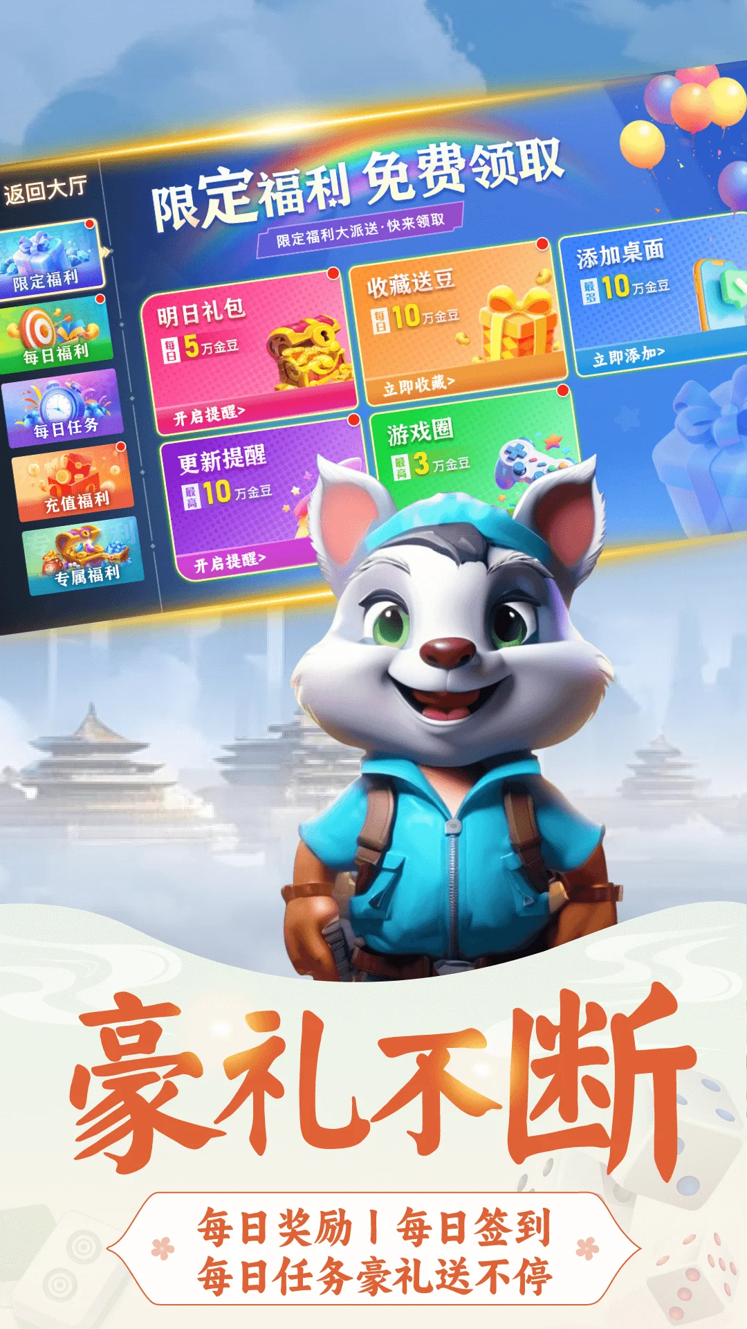 开枱广东麻将