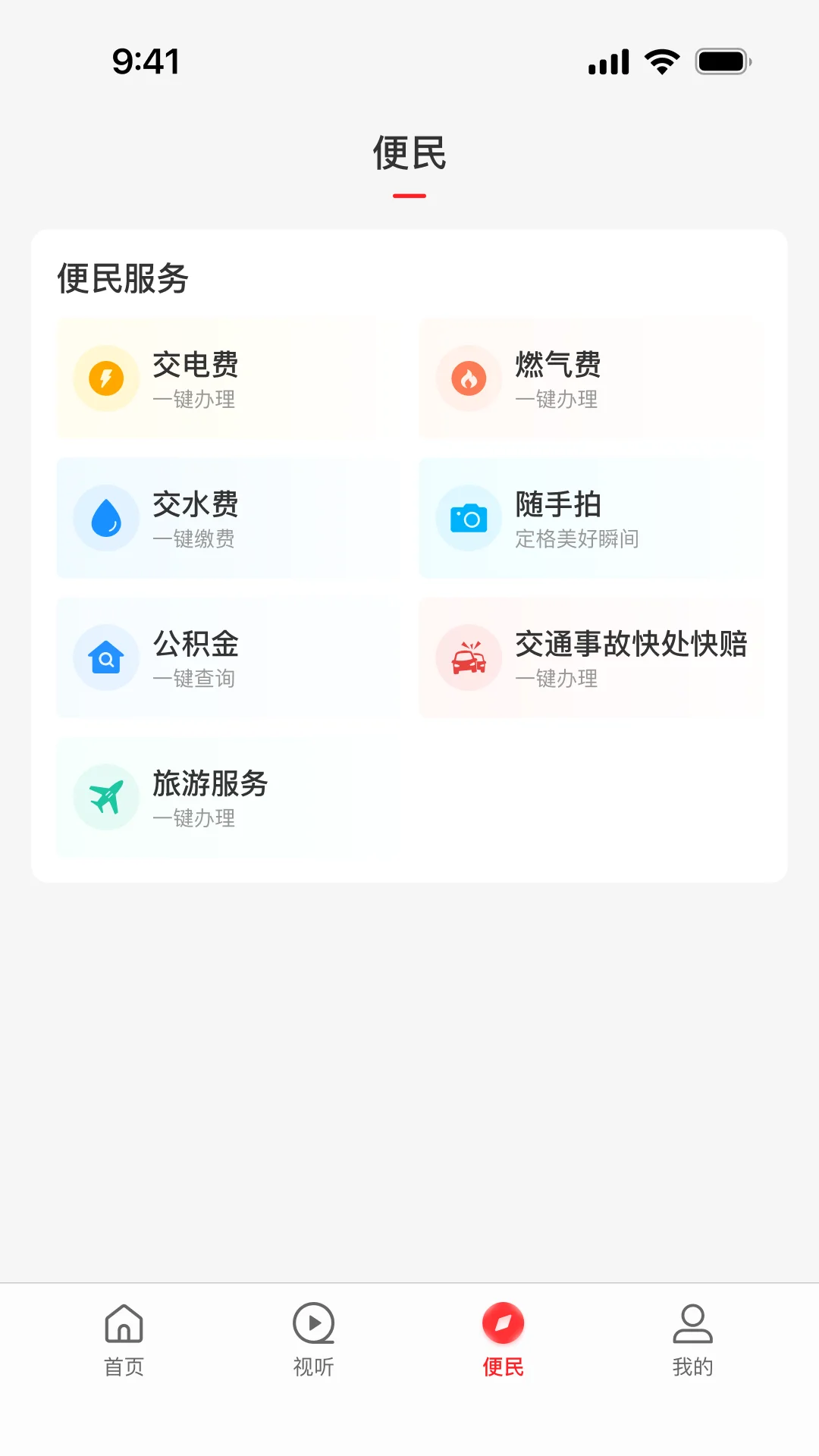 云上新蔡