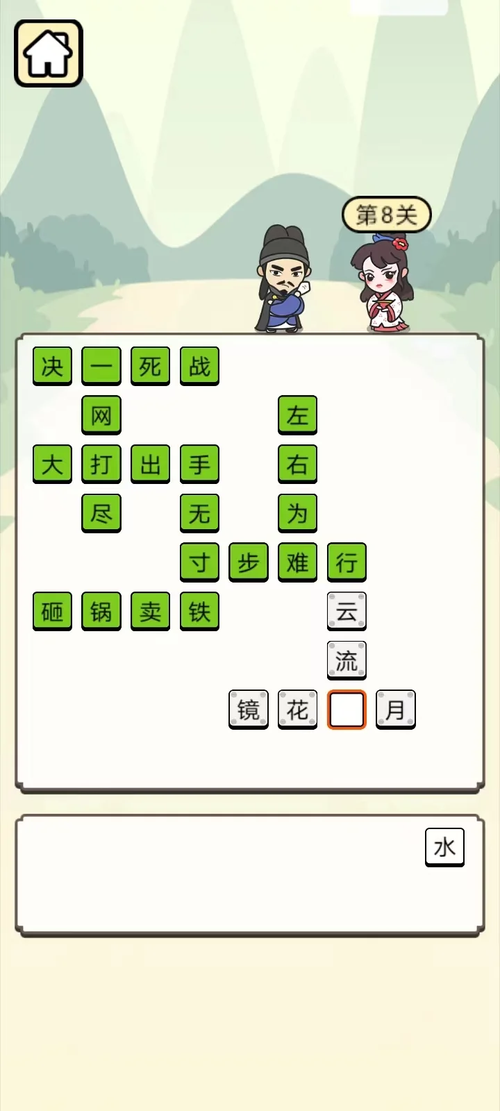 答题宫殿
