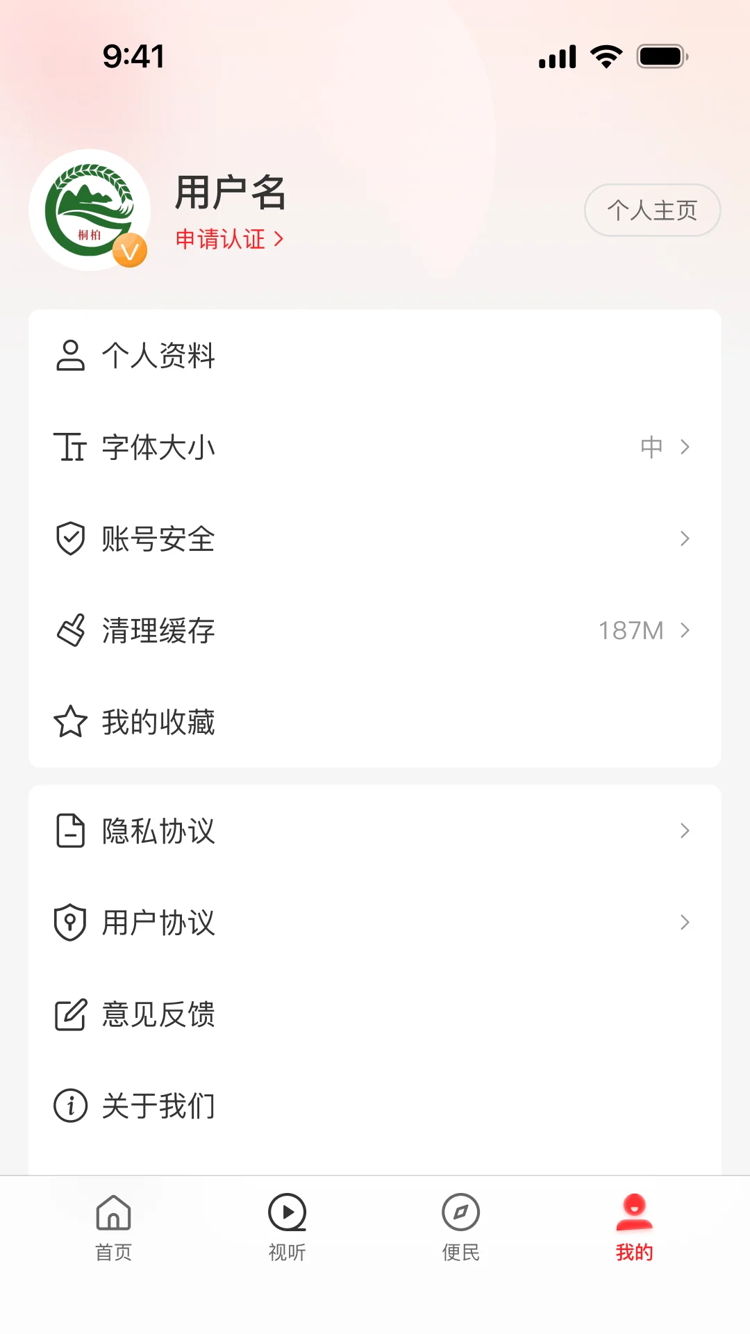 云上桐柏