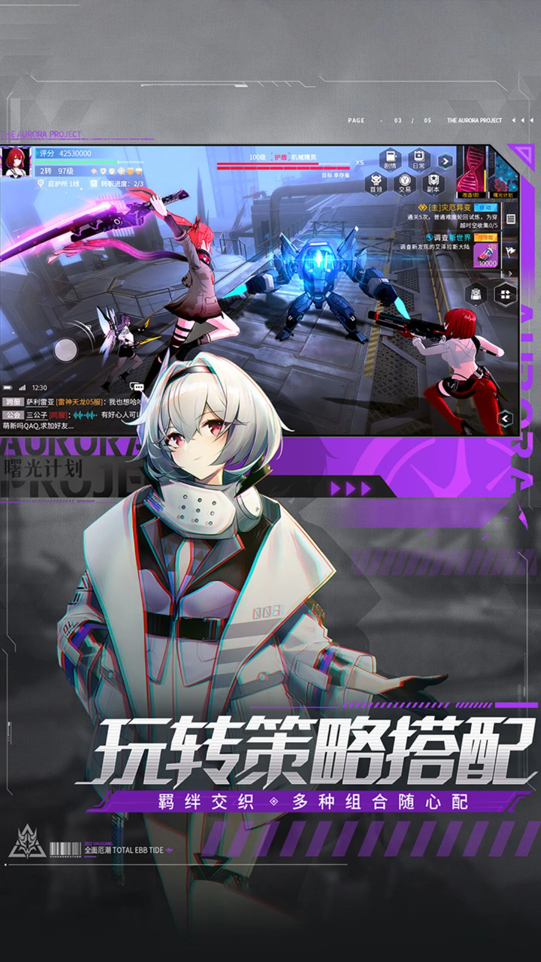 曙光计划