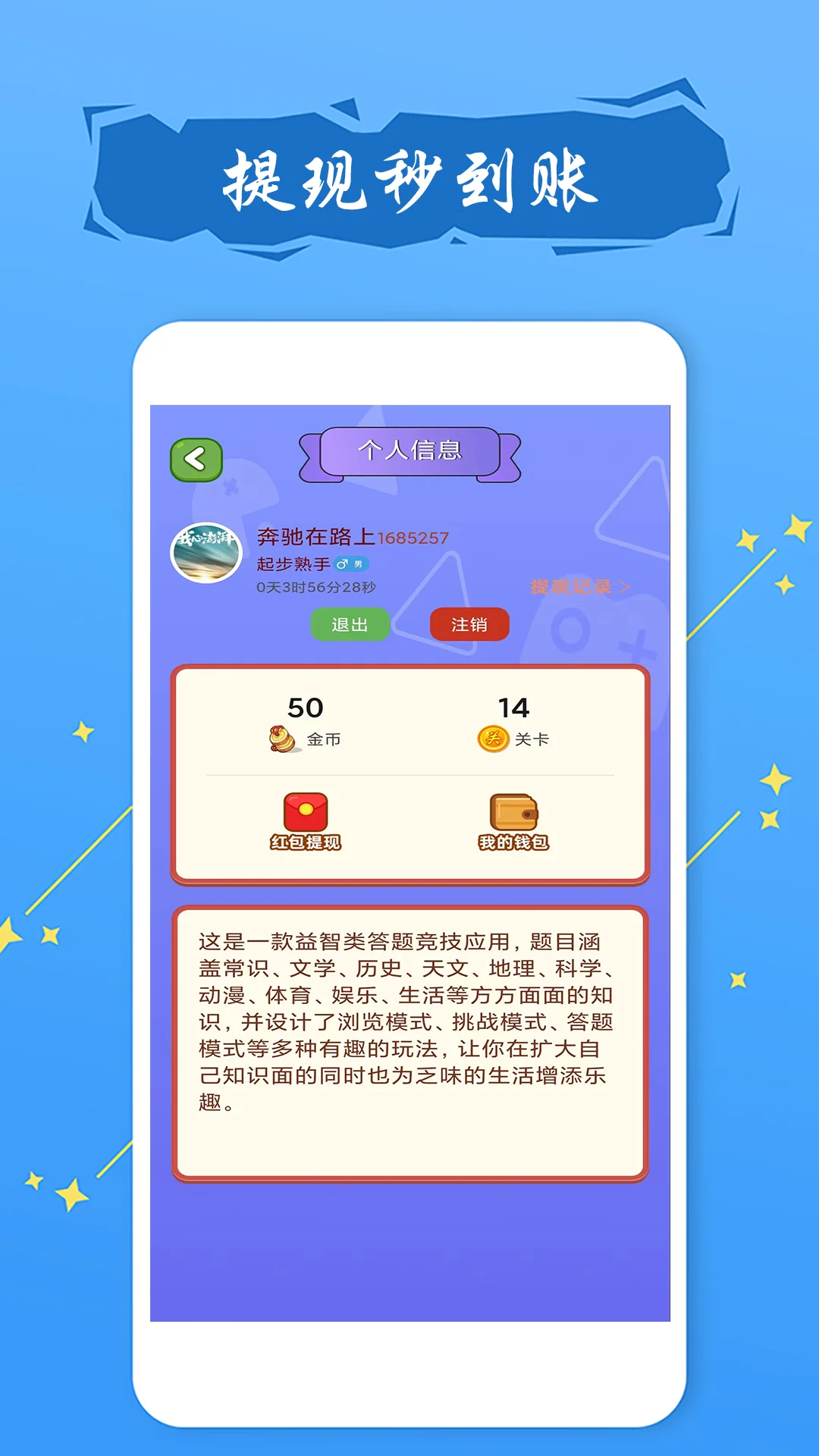 我脑厉害了