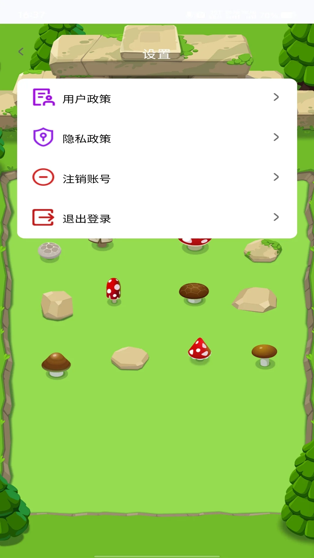 守卫农场