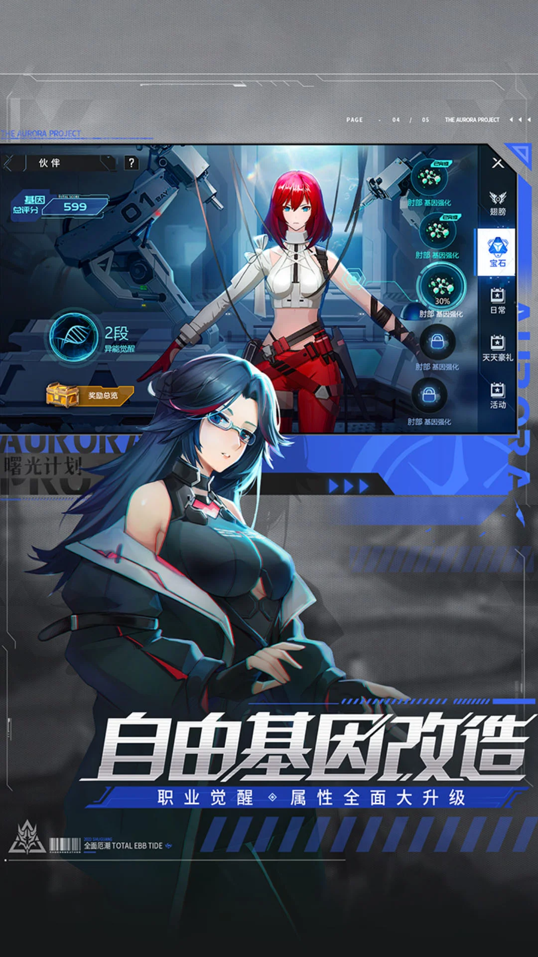 曙光计划