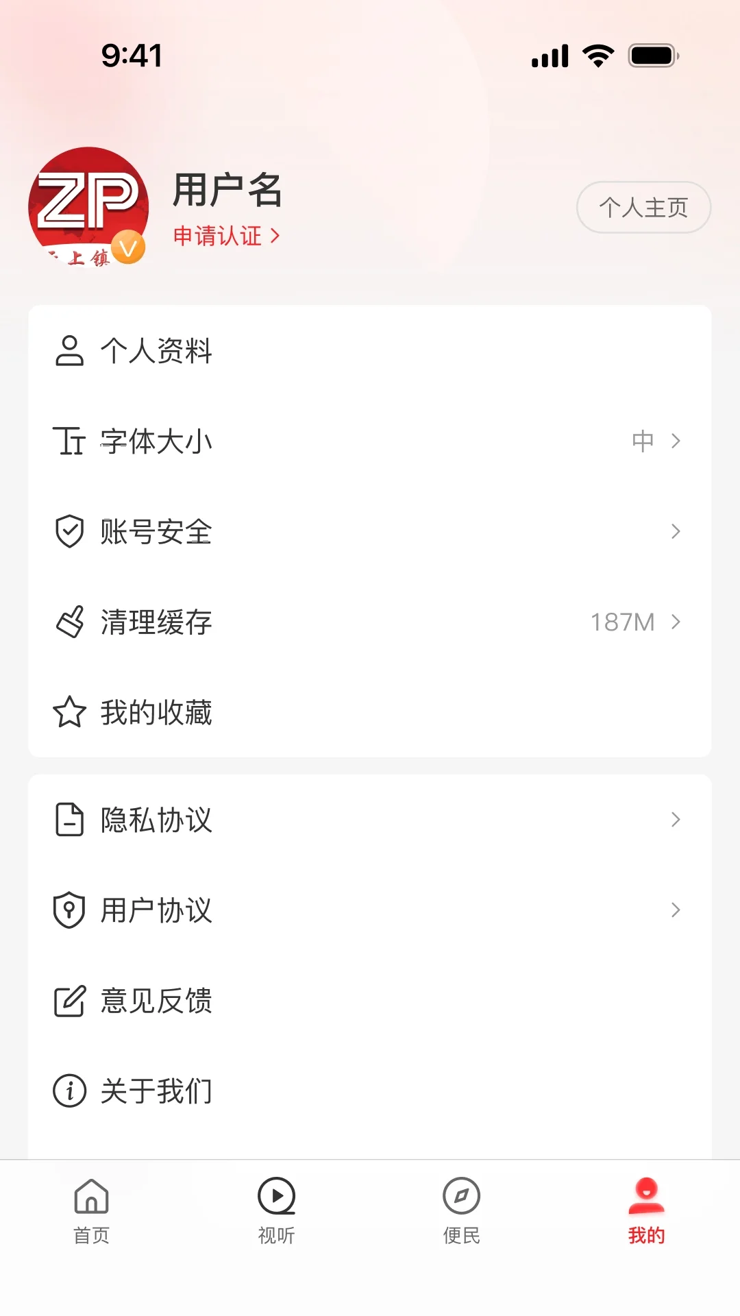 云上镇平