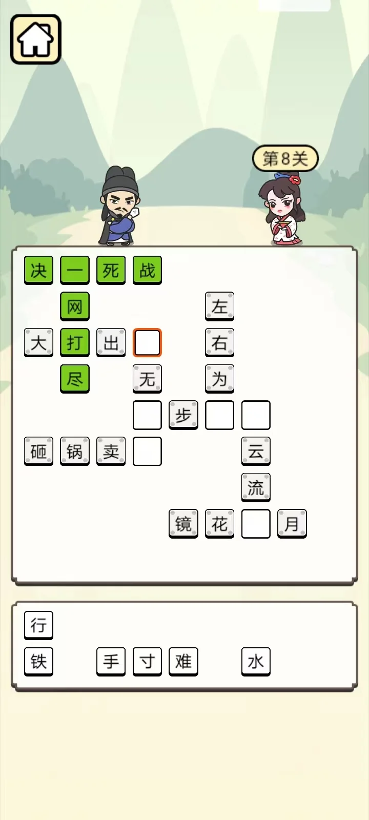 答题宫殿