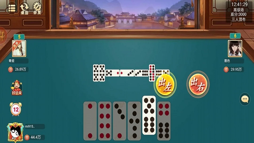 小南麻将