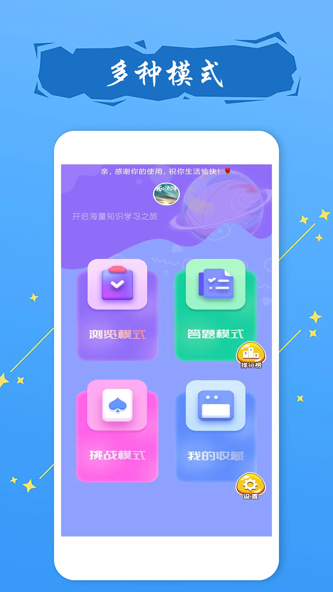 我脑厉害了