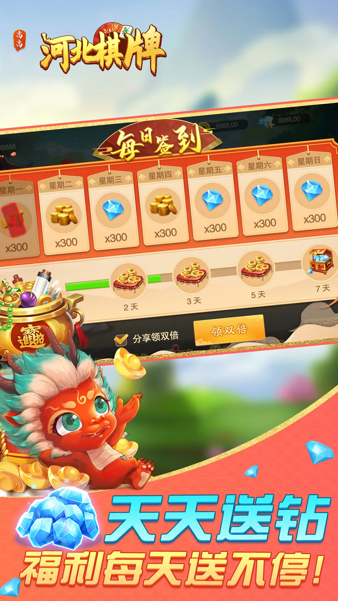 河北棋牌