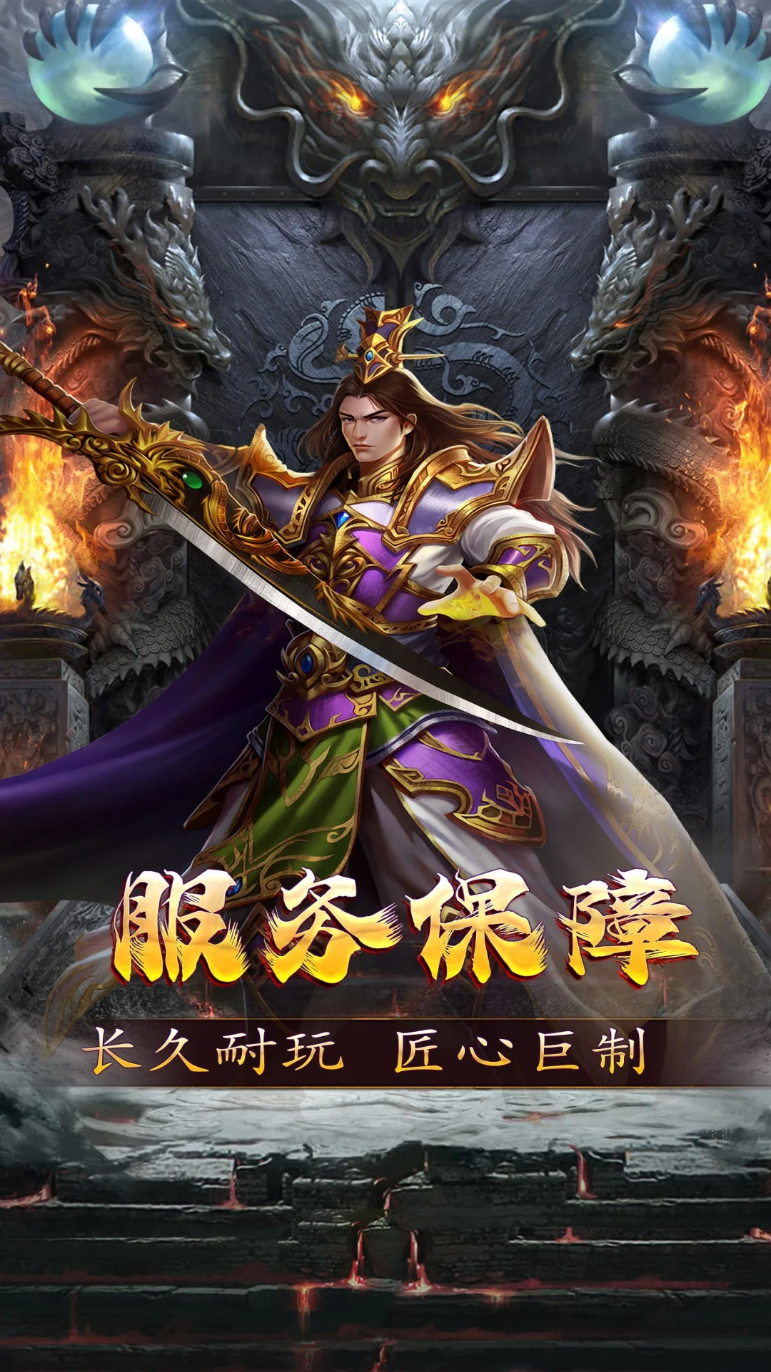 谋天下