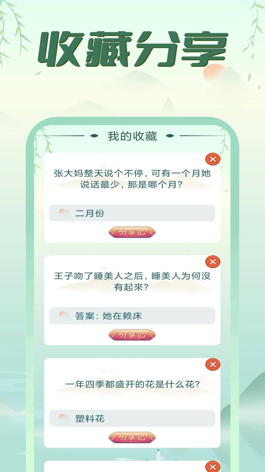 疯狂脑筋急转弯