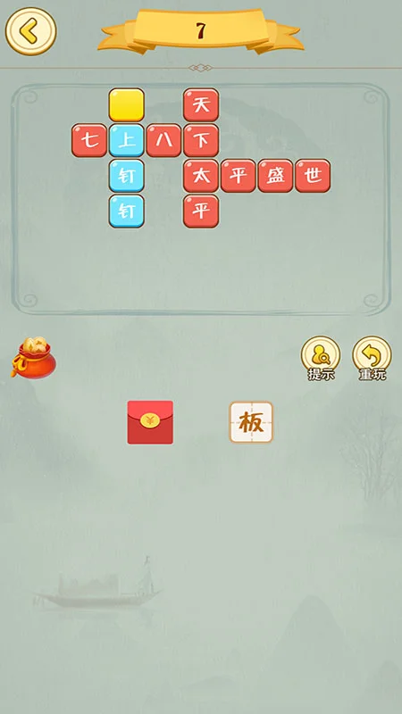 单机看图猜歇后语