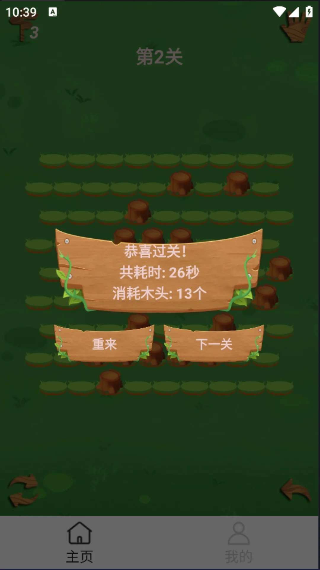 一起来捉小羊