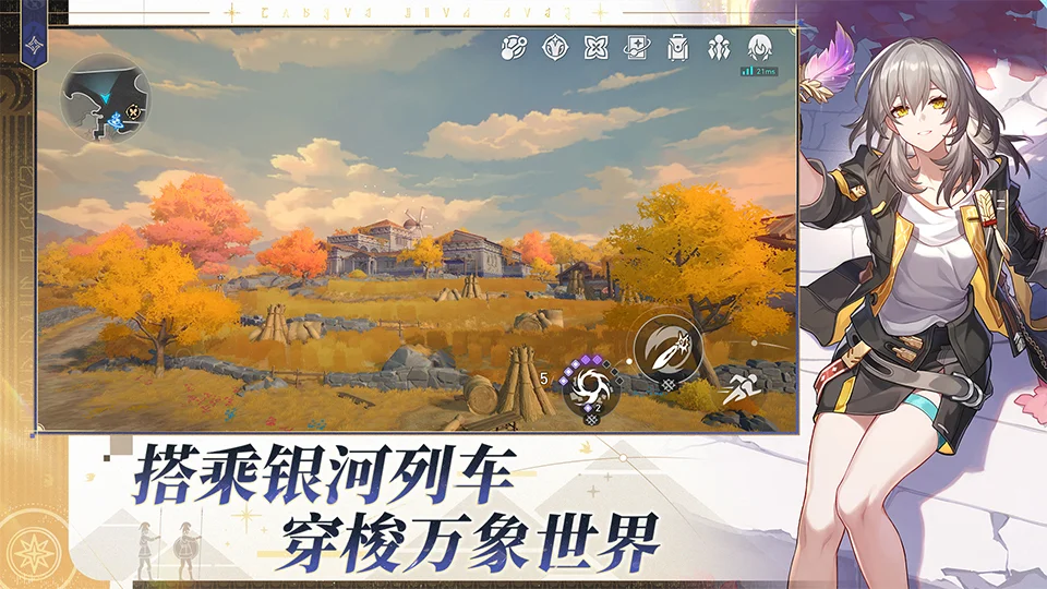 崩坏：星穹铁道