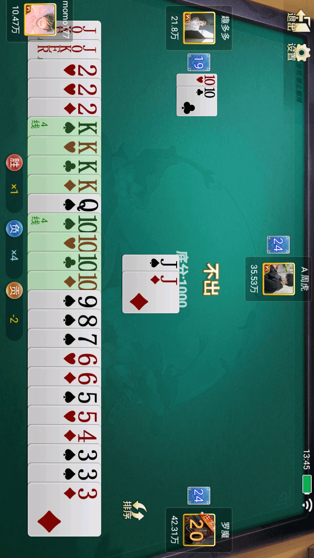 九九牌游十三水