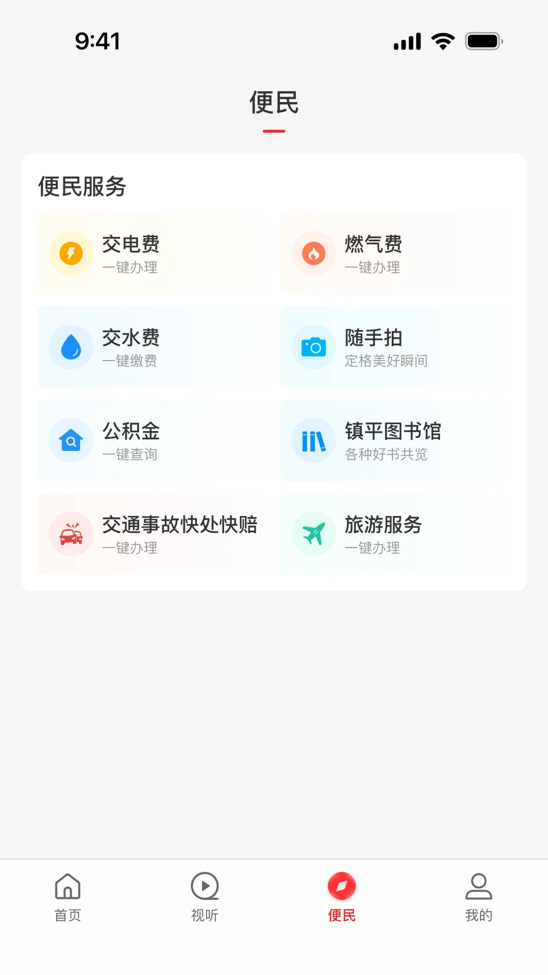 云上镇平
