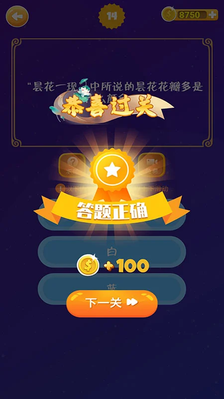 单机看图猜歇后语