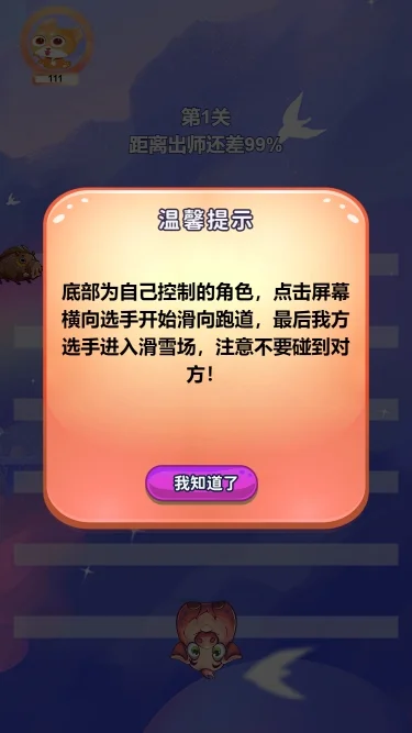 猪小冒盒子