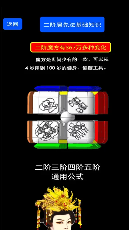 魔方乐园