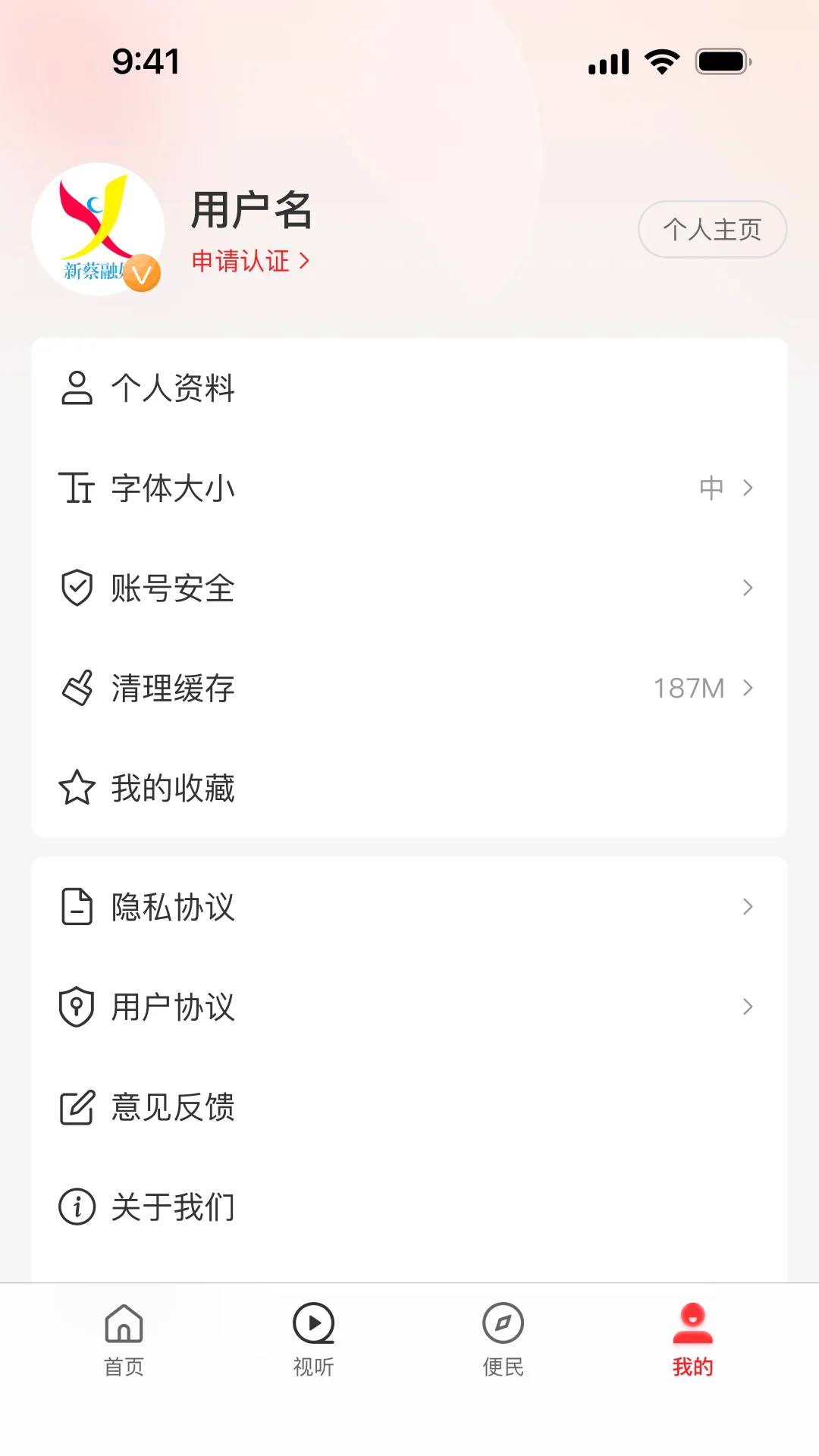 云上新蔡