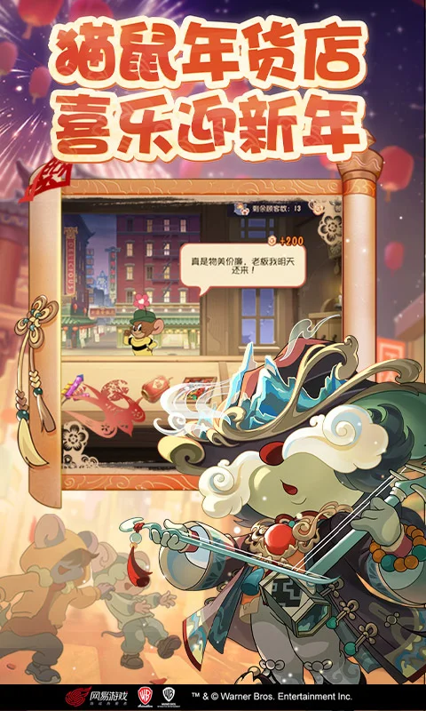 猫和老鼠